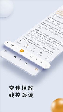 朗易思聽iOS版截圖欣賞
