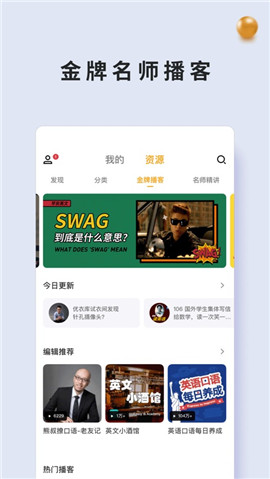 朗易思聽iOS版截圖欣賞