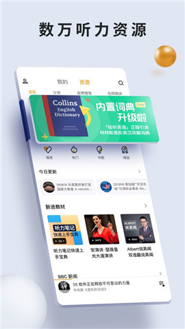 朗易思聽iOS版