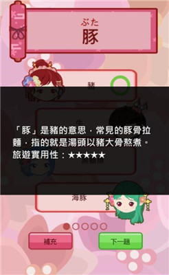 日語(yǔ)漢字猜一猜