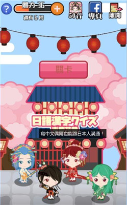 日語(yǔ)漢字猜一猜