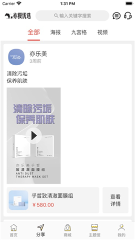 亦貘優(yōu)選截圖欣賞