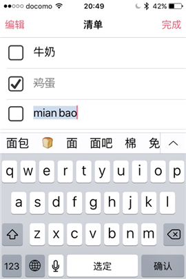 購(gòu)物清單
