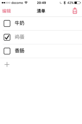 購(gòu)物清單