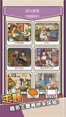 經(jīng)典找茬類趣味手游截圖欣賞