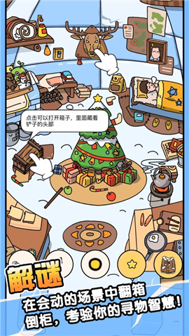 經(jīng)典找茬類趣味手游截圖欣賞
