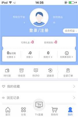 三佳購(gòu)物截圖欣賞