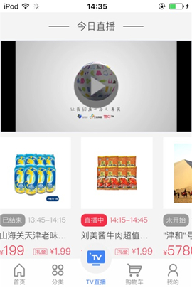 三佳購(gòu)物