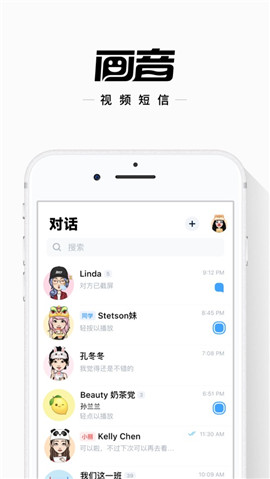畫音iOS版