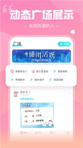 我是謎iOS版截圖欣賞