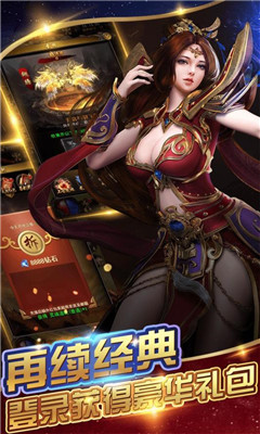 至尊無極截圖欣賞