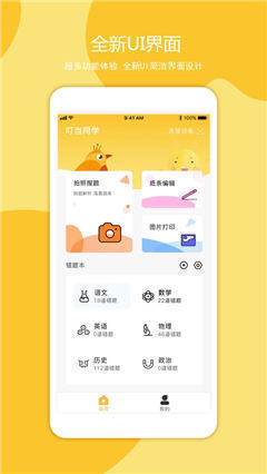 叮當(dāng)同學(xué)