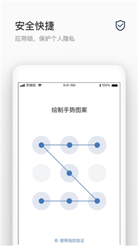 苏城码iOS版游戏截图