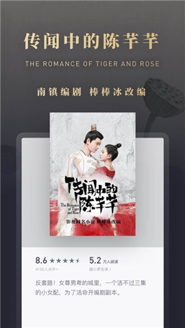 微信讀書蘋果版
