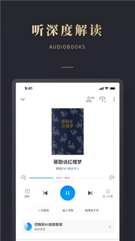 微信讀書蘋果版