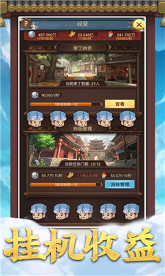 極品小家丁