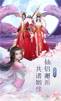 仙劍塵緣錄
