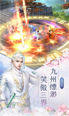 仙劍塵緣錄