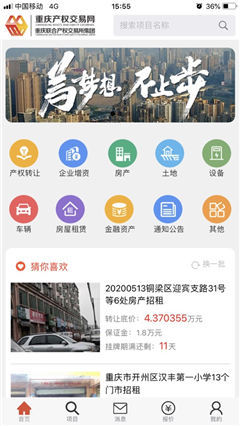 渝產(chǎn)權(quán)