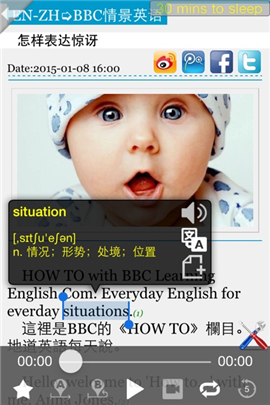 聽新聞學英語截圖欣賞