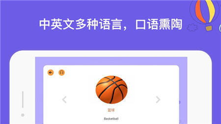 宝宝启蒙识字游戏截图