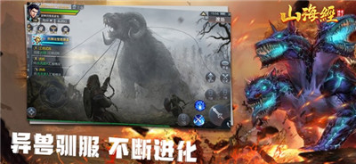 山海經(jīng)之神獸來(lái)了