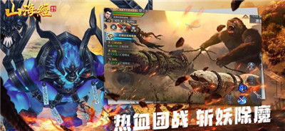 山海經(jīng)之神獸來(lái)了