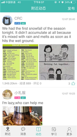 英聊截圖欣賞