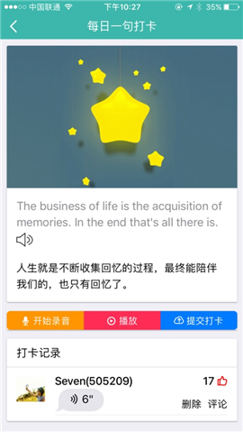 英聊截圖欣賞