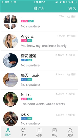英聊截圖欣賞