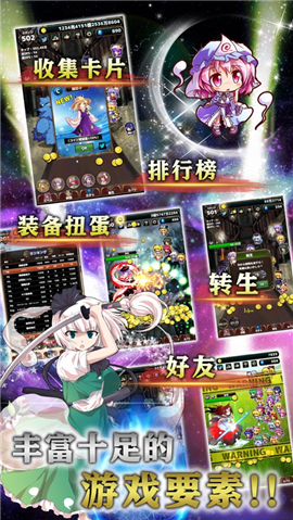 東方幻想指尖火花截圖欣賞