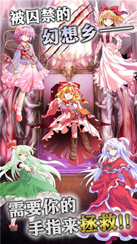 東方幻想指尖火花截圖欣賞