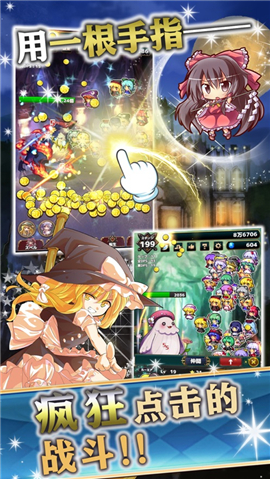 東方幻想指尖火花截圖欣賞