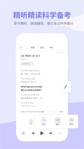 雅思喵iOS版