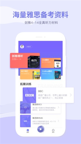 雅思喵iOS版截圖欣賞