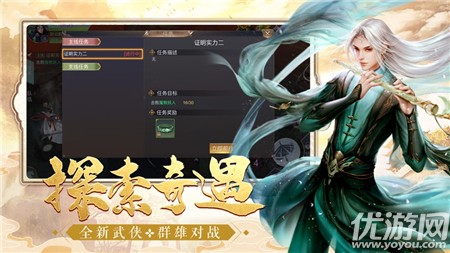 武帝仙尊截圖欣賞