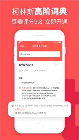 拓詞iOS版截圖欣賞