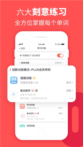 拓詞iOS版截圖欣賞