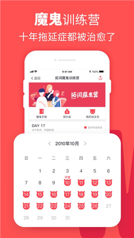 拓詞iOS版截圖欣賞