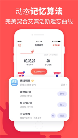 拓詞iOS版