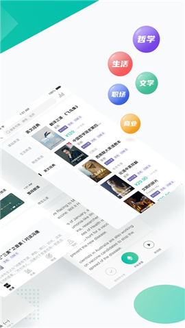 友鄰優(yōu)課iOS版截圖欣賞