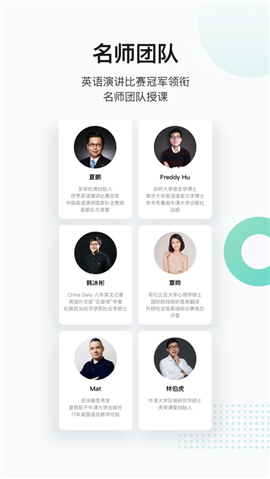 友鄰優(yōu)課iOS版