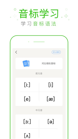 繽紛英語聽力截圖欣賞