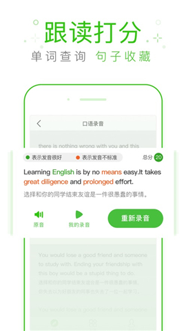 繽紛英語聽力截圖欣賞