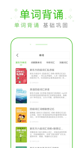 繽紛英語聽力