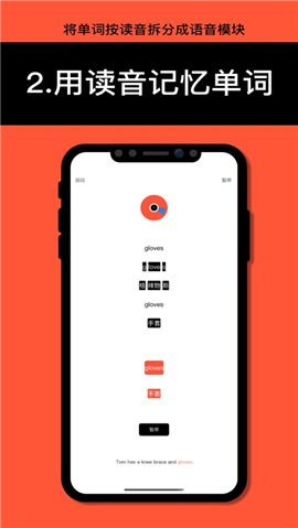 英語大王iOS版