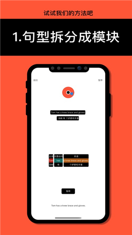 英語大王iOS版截圖欣賞