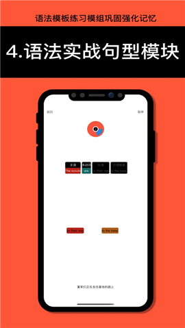 英語大王iOS版