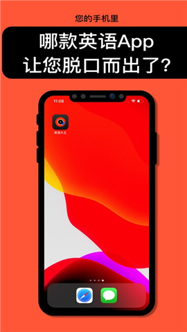 英語大王iOS版截圖欣賞
