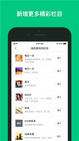 雙語(yǔ)新聞iOS版截圖欣賞